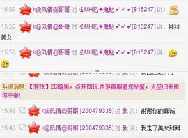迷糊*鬼魅主播照片