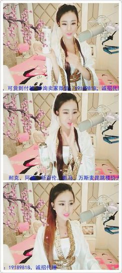 94溜达主播照片