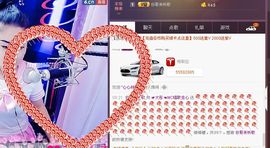 ☞大彤☜主播照片