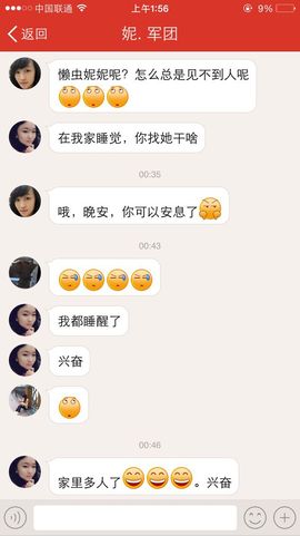 小安妮.主播照片