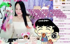 傻💕小巫主播照片