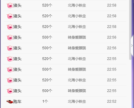 回不去了回不去了主播照片