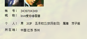 来自洋洋的你主播照片