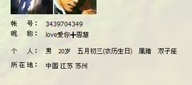 来自洋洋的你主播照片