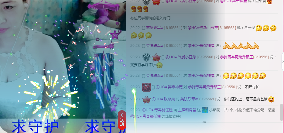 气质小神经~主播照片