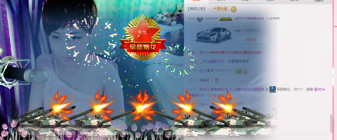 气质小神经~主播照片