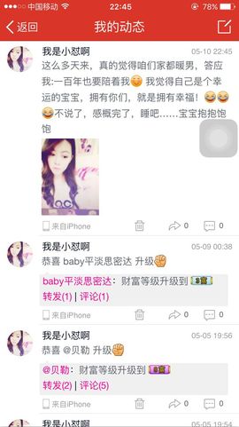 蕊蕊休息主播照片