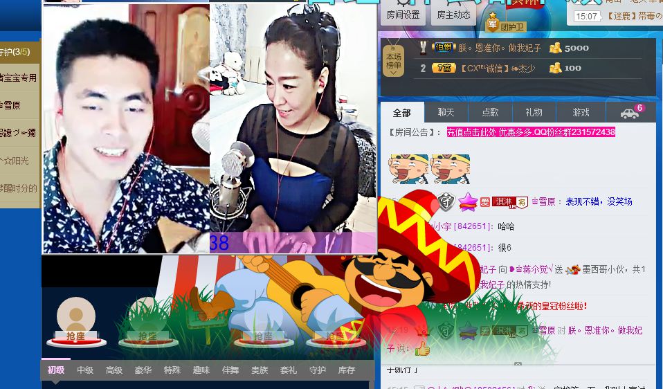 蒋有钱的图片