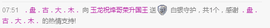 玉龙：6909主播照片
