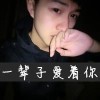 酔甡.ふ.儚死