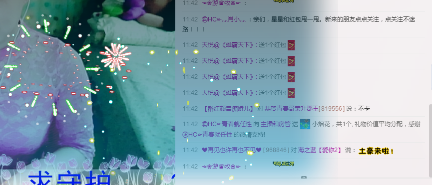 气质小神经~主播照片