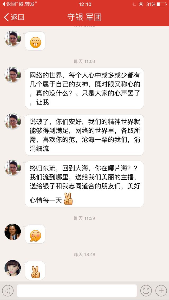 运修3号的主播照片