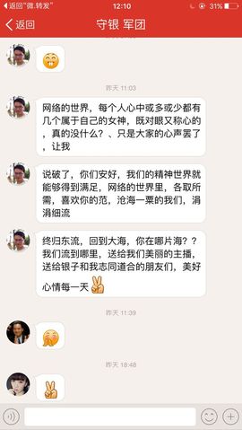 运修3号主播照片
