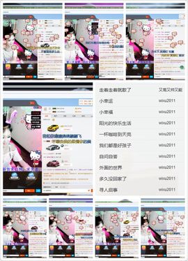 ♑✰゛铃铛小姐姐主播照片