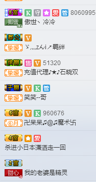 艳子在见到你们真好主播照片