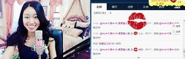 草原美人鱼主播照片