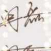 希望、、失望海报