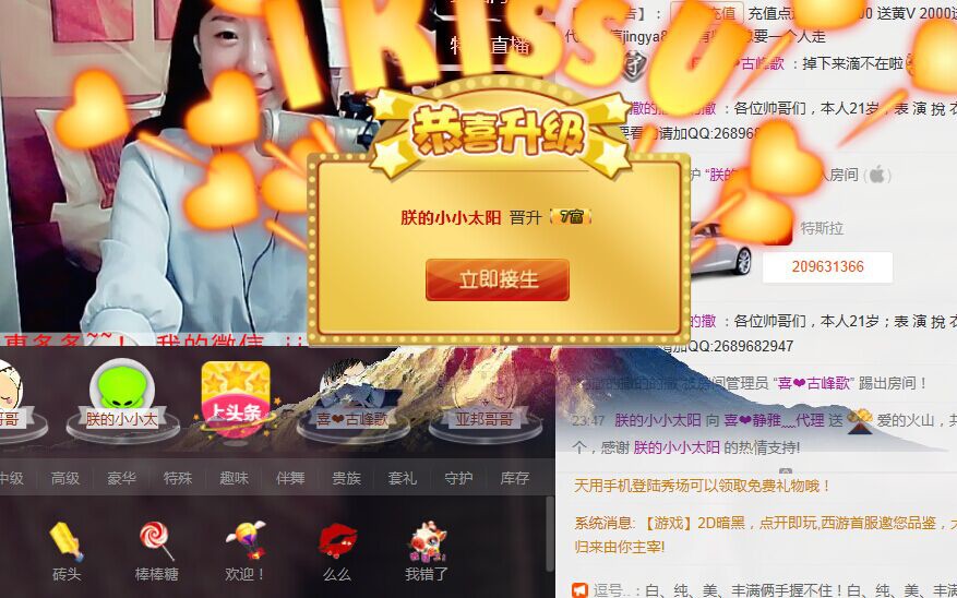 非本人哦主播照片