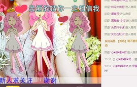 伊雪~倩影主播照片