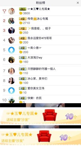 你的冰心回来了主播照片