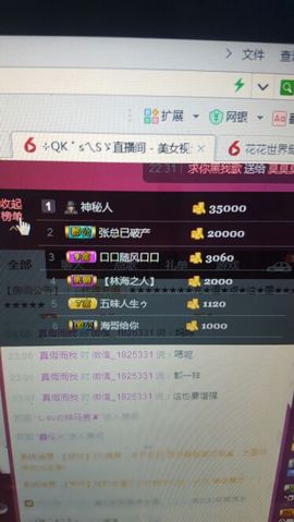 S乀恭喜无语升九主播照片
