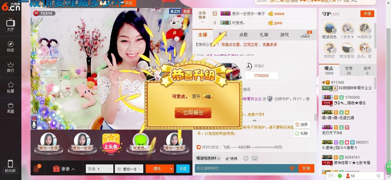 昵称被和谐5033主播照片