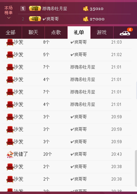 ღ冰城ღ傲雪儿主播照片