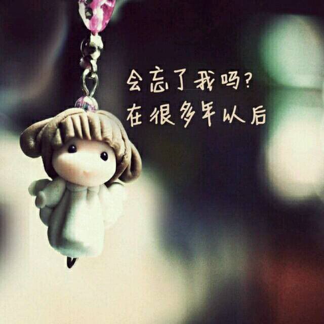 若如初见❀❀肆月的主播照片