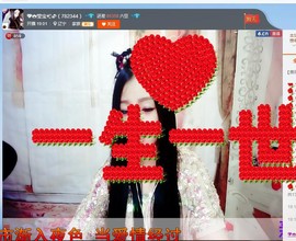 💞莹宝主播照片