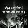 黑狼异界雇佣兵