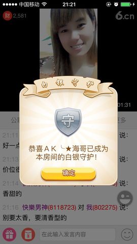 W*伊恋*X主播照片