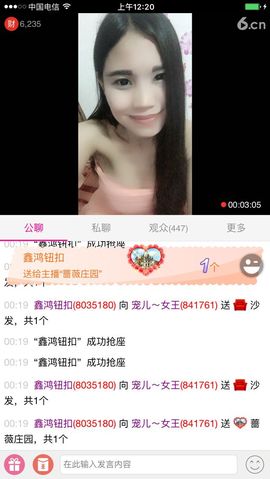 别说话，吻我～宠儿▔主播照片