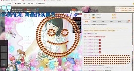 ベ❀丶☜w☞主播照片