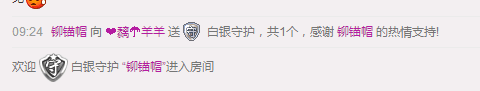 ❤黐☂羊羊主播照片