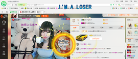 椒盐小瑶瑶主播照片