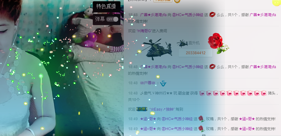 气质小神经~主播照片