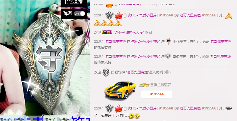 气质小神经~主播照片