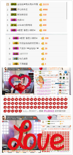 金灿灿ゞ❤勿忘心安主播照片
