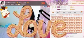 ♥鑫相印主播照片