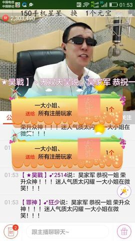 戰马超↗立马横刀主播照片