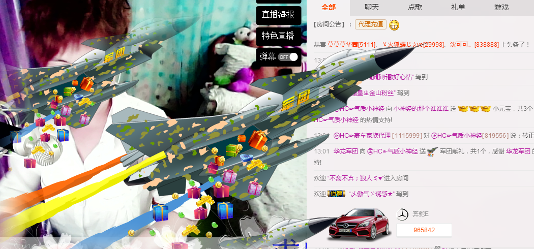气质小神经~主播照片