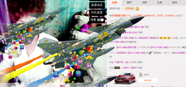 气质小神经~主播照片