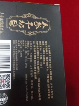 小爽别回头，我是河东主播照片