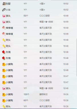 瞅啥瞅你咋地主播照片