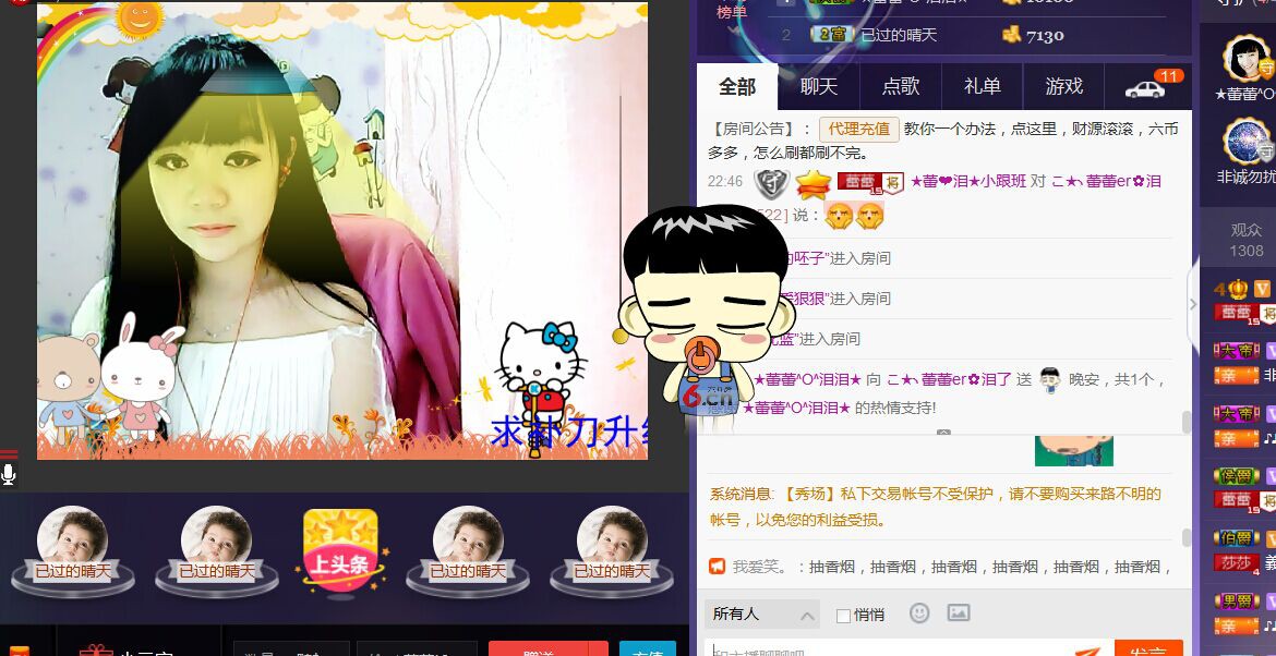 ♪♪★蕾蕾✿的图片