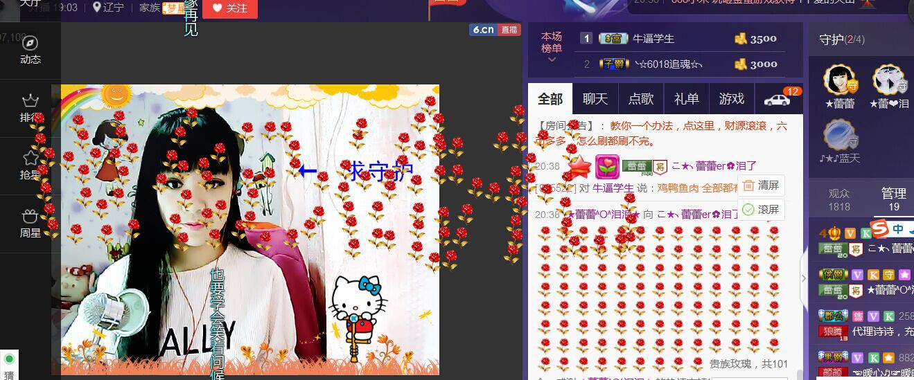 ♪♪★蕾蕾✿的图片