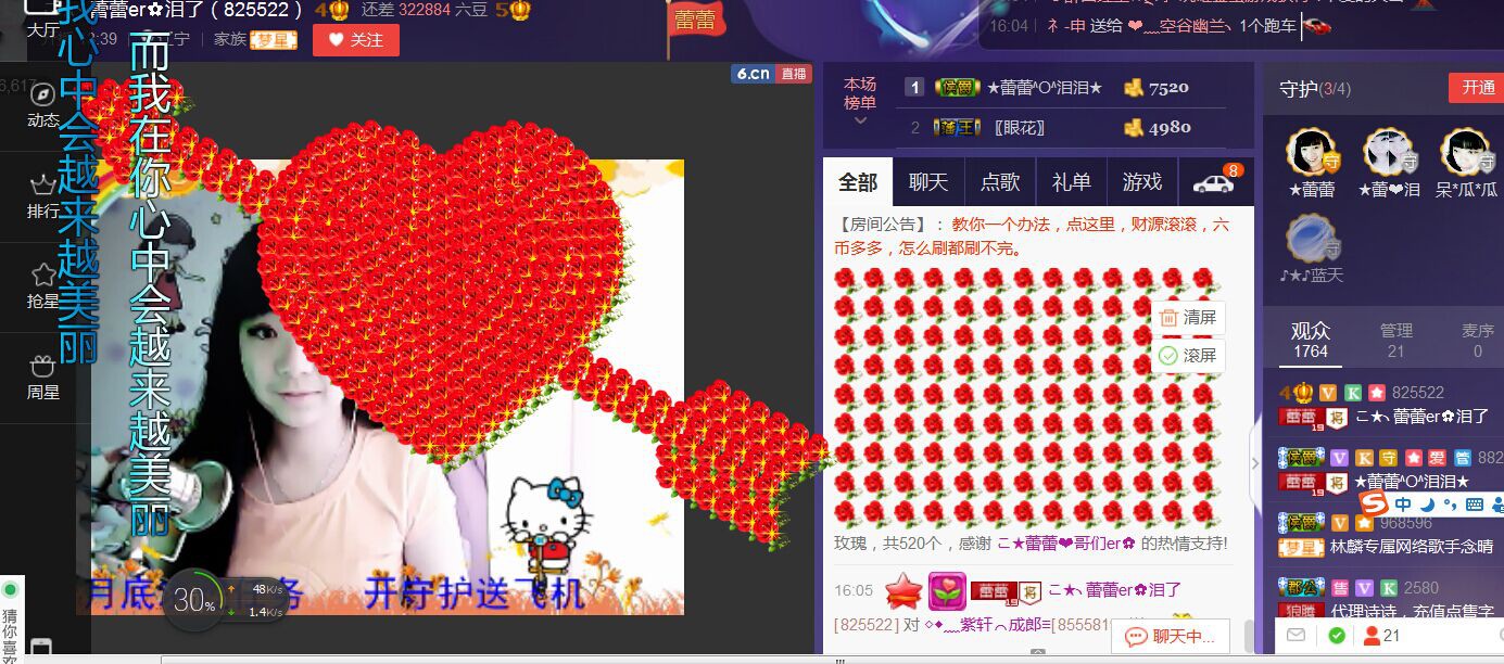 ♪♪★蕾蕾✿的图片