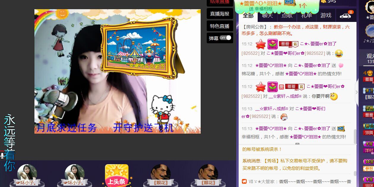 ♪♪★蕾蕾✿的图片