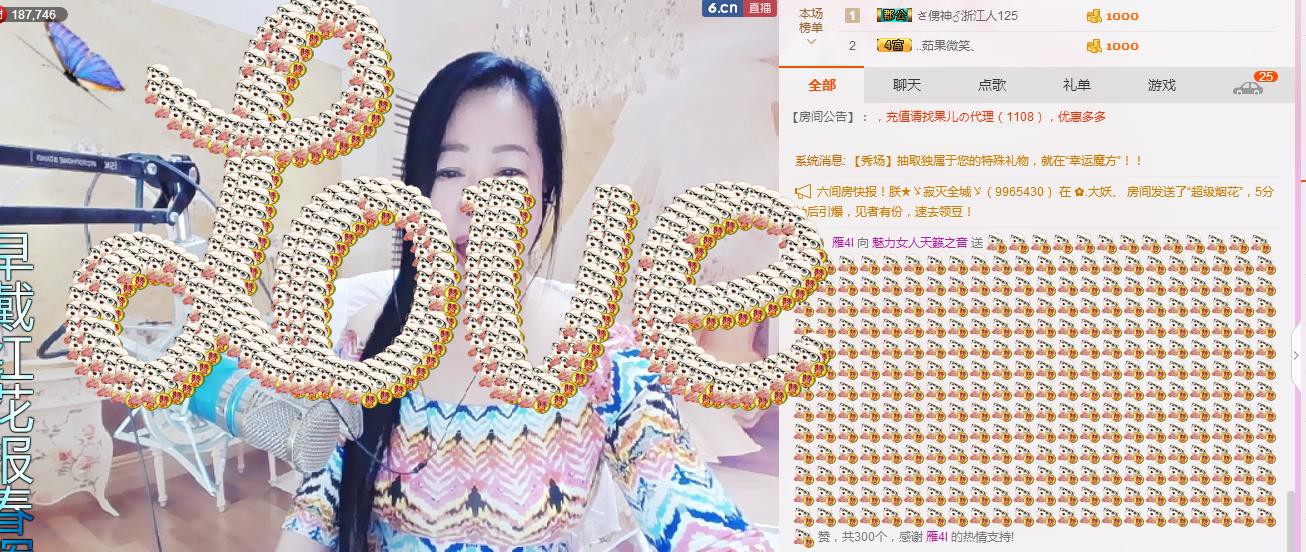 魅力女人唱民歌的图片