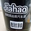 A济南嘉皓汽车漆辅料